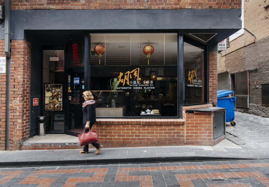 Hutong Dumpling Bar CBD
